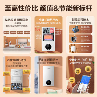 Haier 海尔 变频一级能效冷凝壁挂炉