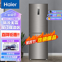 Haier 海尔 BCD-272WDPD两门电冰箱272升