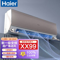 海尔空调挂机家用大1.5匹p新一级变频冷暖壁挂式UVC紫外除菌17EAB81U1 海尔大1.5匹一级变频机械师EAB 全国联保6年