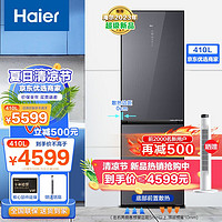 Haier 海尔 冰箱410L双开门两门窄体60宽零距离