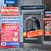 Haier 海尔 晶彩系列 EG100HMATE80S 洗烘一体机 10KG 赠精华洗衣液一箱