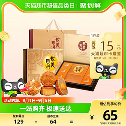 Huamei 华美 广式月饼 10饼4味 620g 礼盒装