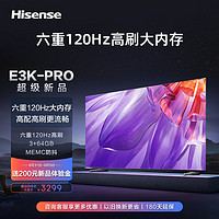 Hisense 海信 电视65E3K-PRO 65英寸 4K六重120Hz高刷 MEMC防抖 U画质引擎 智慧屏