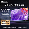Hisense 海信 电视 65E3K-PRO 65英寸电视