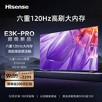 Hisense 海信 电视 65E3K-PRO 65英寸电视 六重120Hz高刷 3+64GB AI远场语音智慧屏智能