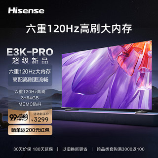Hisense 海信 电视 65E3K-PRO 65英寸电视 六重120Hz高刷 3+64GB AI远场语音智慧屏智能