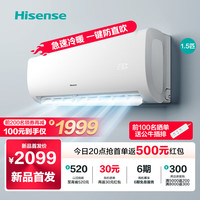 Hisense 海信 挂机 大1.5匹变频 新能效速冷暖 370X3 新能效