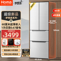 奥马 BCD-301WF/B  风冷法式门冰箱 301L