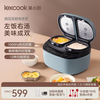 lexcook 莱小厨（Lexcook） 双胆电饭煲微压家用智能迷你2.4升蒸煮粥煲汤小型1-2人多功能电饭锅 蓝色