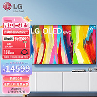 LG 乐金 OLED65C2PCC 65英寸 OLED护眼 游戏电视 旗舰AI 1ms（GTG）英伟达G-SYNC HGIG 电竞显示设备