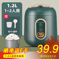 MELING 美菱 MeiLing)电饭煲迷你电饭锅家用小型1.2升复古绿1-2人