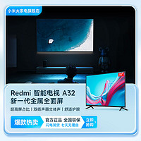 Xiaomi 小米 电视 智能电视 32英寸全高清 1G+8G