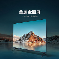 Xiaomi 小米 电视75 75英寸 金属全面屏 远场语音 逐台校准4K超高清智能教育电视机L75MA-EA以旧换