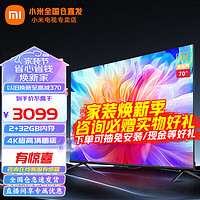 Xiaomi 小米 电视70英寸金属全面屏 WiFi 小米EA70 4K超清屏