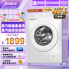 Midea 美的 滚筒洗衣机全自动 10公斤家用大容量 除菌除螨一级能效变频节能  +