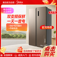 Midea 美的 549双变频风冷无霜对开门家用大容量囤货纤薄双开门电冰箱