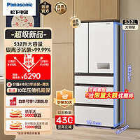 Panasonic 松下 532升家用大容量多门冰箱 银离子kang菌 磨砂白色面板 变频无霜风冷NR-JE54WGC-W