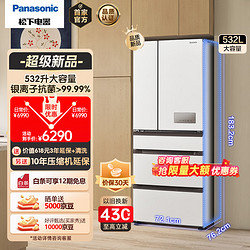 Panasonic 松下 冰箱 变频无霜风冷NR-JE54WGC-W