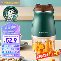 Royalstar 荣事达 婴儿辅食机 多功能料理机RS-JR2067 300ml  8叶钢刀