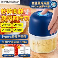 荣事达 蒜泥捣碎器电动拉蒜器蒜蓉搅碎器