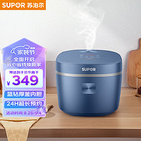 SUPOR 苏泊尔 电饭煲4升 3-8人适用 家用电饭锅迷你蓝钻不粘内胆24小时智能预约香弹饭SF40FC71