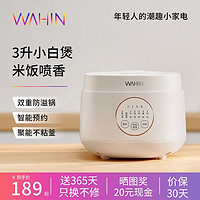 WAHIN 华凌 美的WAHIN 华凌 多功能电饭煲3L 黑玉聚能釜不粘内胆2-6人 智能预约