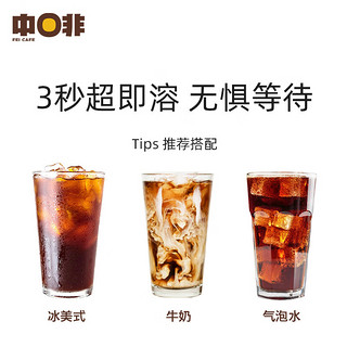 CHNFEI CAFE 中啡 云南小粒咖啡 美式80杯