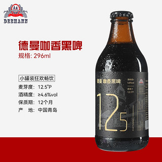 德曼 精酿 德国拉格工艺啤酒 296mL 6瓶 整箱装