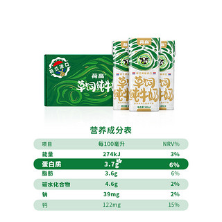 荷兰荷高草饲全脂纯牛奶3.7优乳蛋白200ml*15盒装整箱装