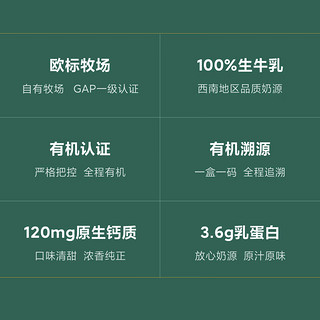 奶牛梦工厂 蛋白质含量达3.6g 高钙有机纯牛奶早餐奶200ml*12 实惠装