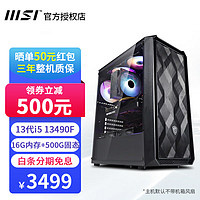 CORECOOL 酷睿 I5 12490F/13490F配6500XT 3060TI A770 A750游戏设计组装电脑 i5 13490F 16G 500G 准系统/无显卡