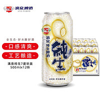 LiQ 漓泉 纯生啤酒 500ml*12听