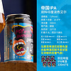 奈炫精酿啤酒帝国IPA330ml*6瓶 帝国330ml*6瓶