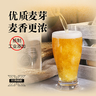 轩博 精酿啤酒整箱大桶德系工艺小麦白啤酒1L*8一整箱