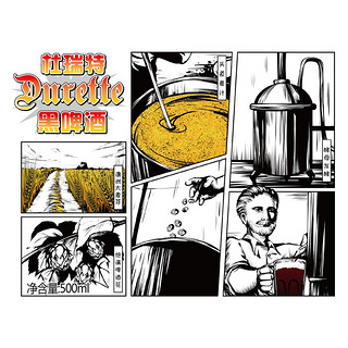 杜瑞特（Durette）11度中浓度黑啤酒铝罐包装500ml整箱12瓶 保质期至今年8月 整箱 500ml*12罐