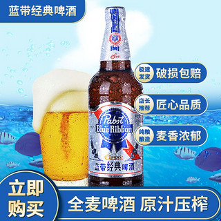 蓝带经典啤酒11度啤酒640ml*6大瓶11°P优质麦芽啤酒