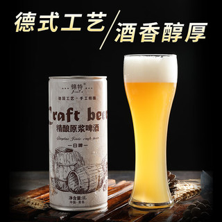 QINGMAI 青麦 精酿原浆啤酒 13度德式小麦白啤 1L*6桶 整箱装