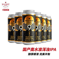 爱美西啤酒 精酿啤酒 九重云浑浊IPA啤酒 500ml*6罐 端午节物