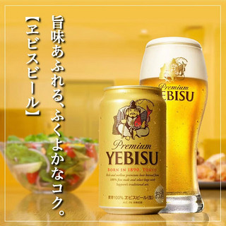 三宝乐（Sapporo)札幌惠比寿金色500ml*6罐浓郁啤酒芳香麦芽生啤