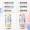 Carlsberg 嘉士伯 大理 风花雪月 桃花/柠檬味轻酿啤酒500ml*12罐低醇