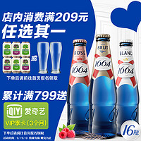 1664凯旋 1664 三口味混合装250ml*16瓶 （白5瓶+桃红5瓶+法蓝6瓶）年货送礼