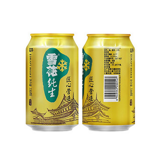 SNOWBEER 雪花 纯生啤酒8度330ml*24珍藏酿造品牌酒水