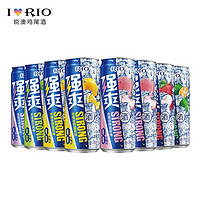 RIO 锐澳 8度强爽系列预调鸡尾酒330ml*8罐果酒气泡酒（六口味）