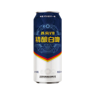 YANJING BEER 燕京啤酒 V10 精酿白啤 500ml