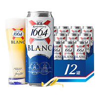 88VIP：1664凯旋 1664白 啤精酿啤酒小麦啤酒柑橘味500ml*12罐
