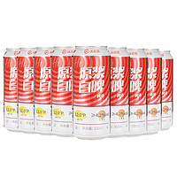 海底捞 原浆白啤 500ml*9听