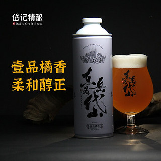 岱记精酿 壹品橘香比利时白啤1000ml/桶装整箱精酿啤酒 1L 2桶 双瓶装 壹品橘香白啤