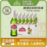 Budweiser/百威时代啤酒经典比利时精酿拉格清爽310ml*24瓶