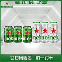 Heineken/喜力喜力经典啤酒330ml*3听 + 星银330ml*3听酒水罐装