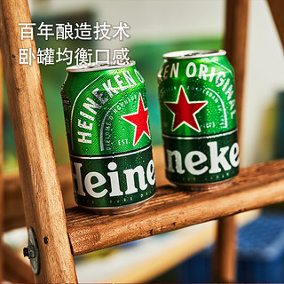 Heineken/喜力喜力经典啤酒330ml*3听 + 星银330ml*3听酒水罐装